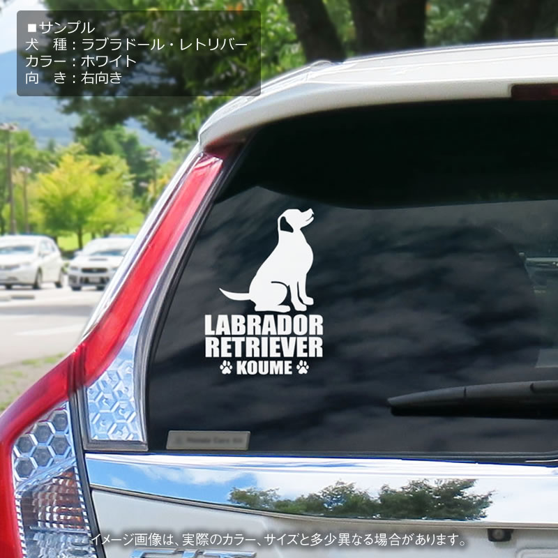 お名前ステッカー 中・大型犬おすわりシルエット（縦長） ゴールデン