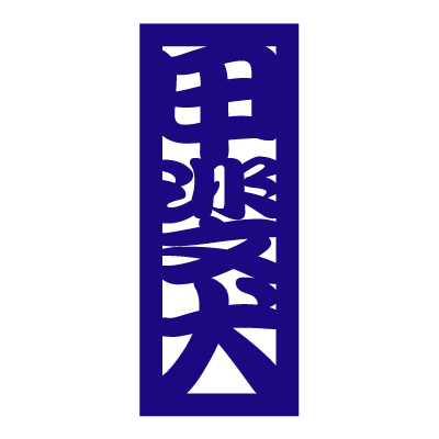 甲斐犬ステッカー（文字角型）
