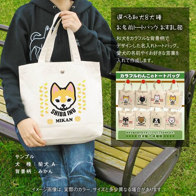 笑う犬　グッズタオル、バック zt-cabm-ku.jpg