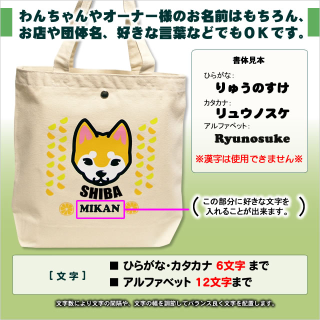 最適な価格 トートバッグ−おすまし顔（秋田犬 甲斐犬 紀州犬 黒柴 日本スピッツ）グッズ・雑貨 四国犬 狆 柴犬 北海道犬 オーナーズグッズ 