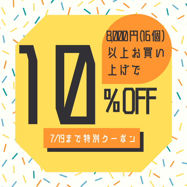 福結びの「8000円(16個)以上ご購入で10%OFF!! 7/19まで」のクーポン