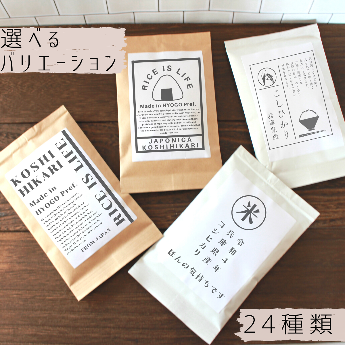 330円プチギフト