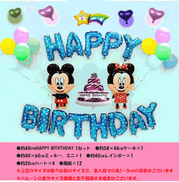 お子様誕生日パーティー飾りつけセット100日祝い飾りつけセット誕生日バルーン風船大人の誕生日パーティー飾りつけセット卒業卒園パーティークリスマス飾りつけ Partyset001 Wakishop 通販 Yahoo ショッピング