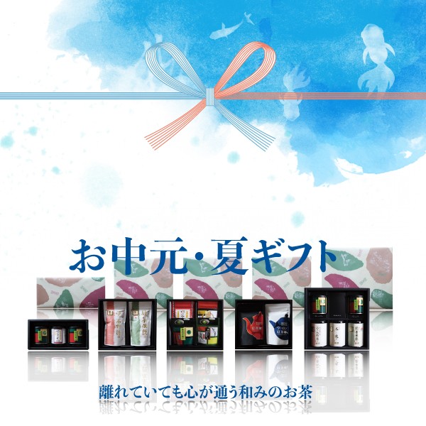 お茶の和香園の「お茶の和香園限定【お中元セール】全商品10％offクーポン★」のクーポン