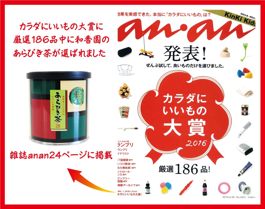 粉末茶 あらびき茶 鹿児島 粉茶