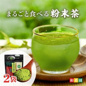 あらびき茶 30g×2袋入 追跡可能メール便 粉末緑茶 粉末茶 鹿児島県産 ポイント消化 送料無