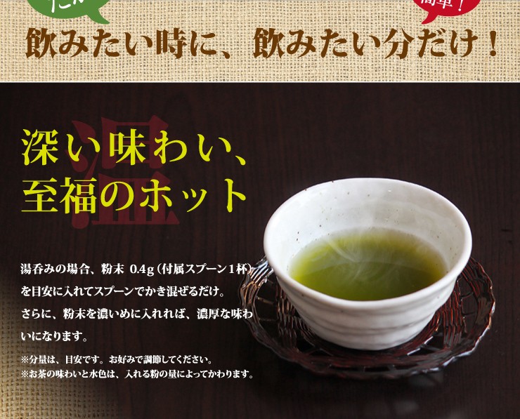 粉末茶　あらびき茶　鹿児島　粉茶