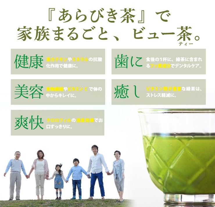 粉末茶　あらびき茶　鹿児島　粉茶