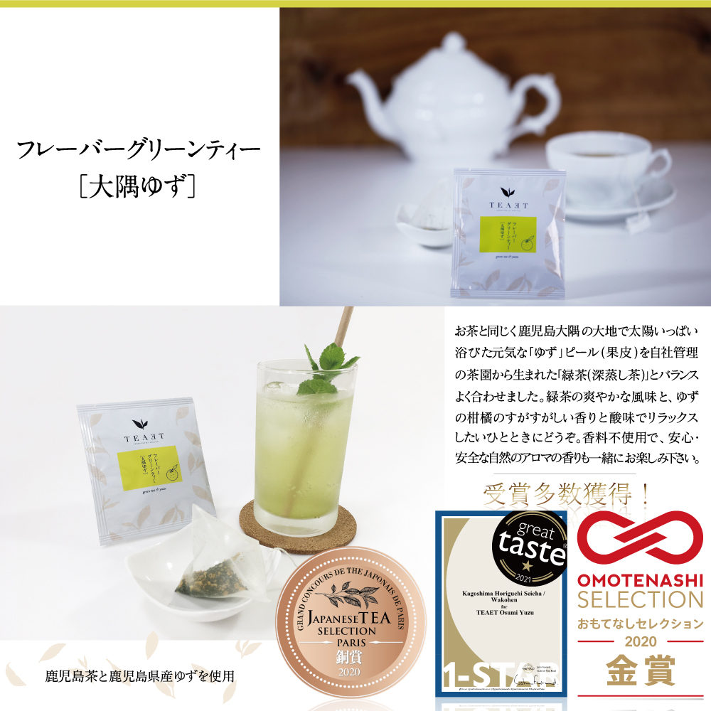 鹿児島　TEAET　ティーエット