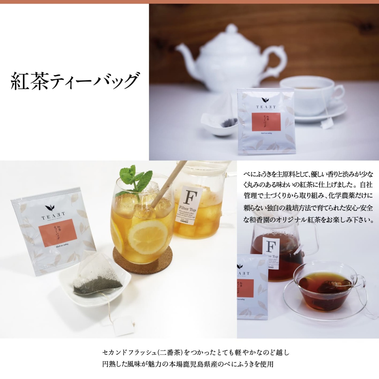 鹿児島　TEAET　ティーエット