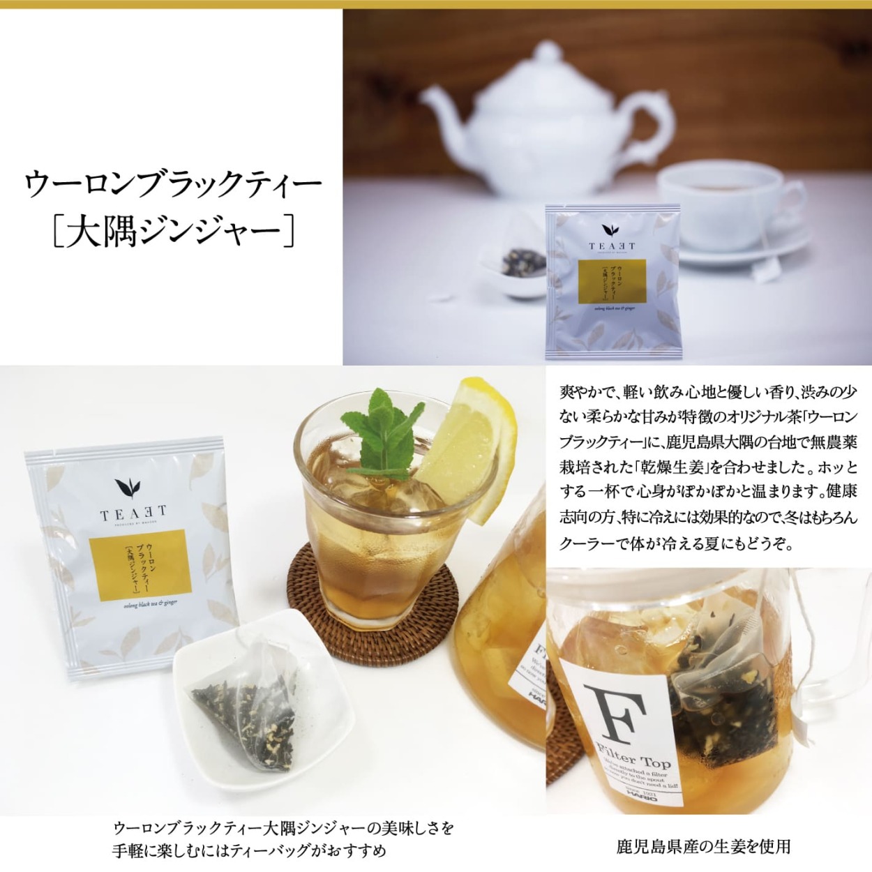 鹿児島　TEAET　ティーエット
