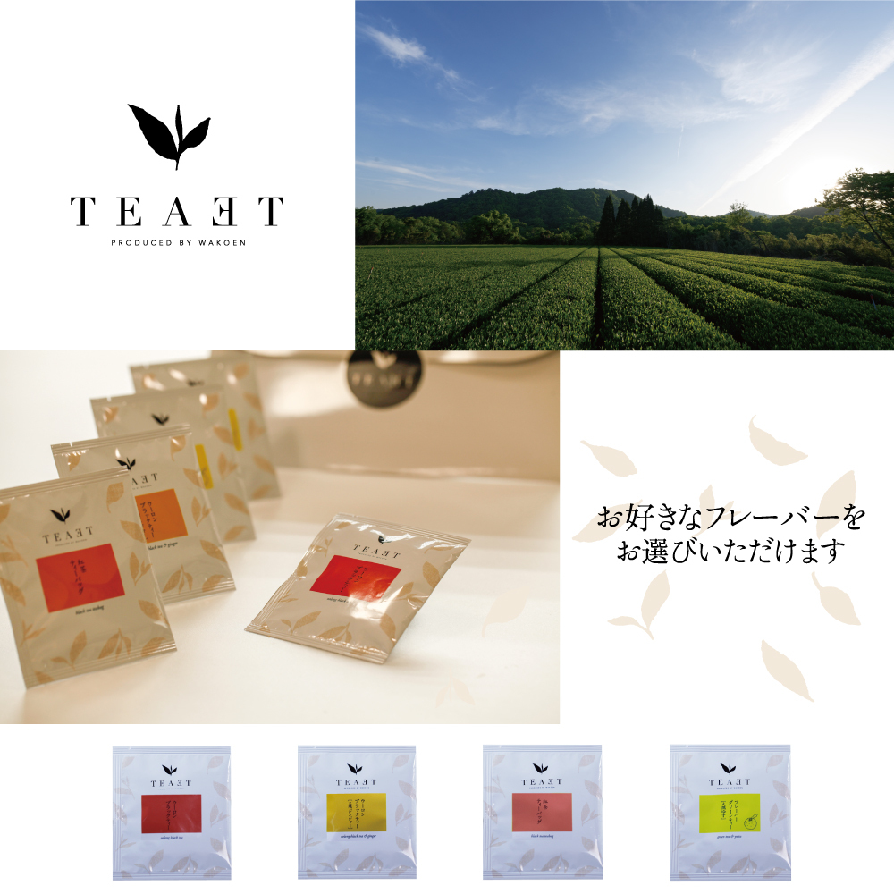 鹿児島　TEAET　ティーエット