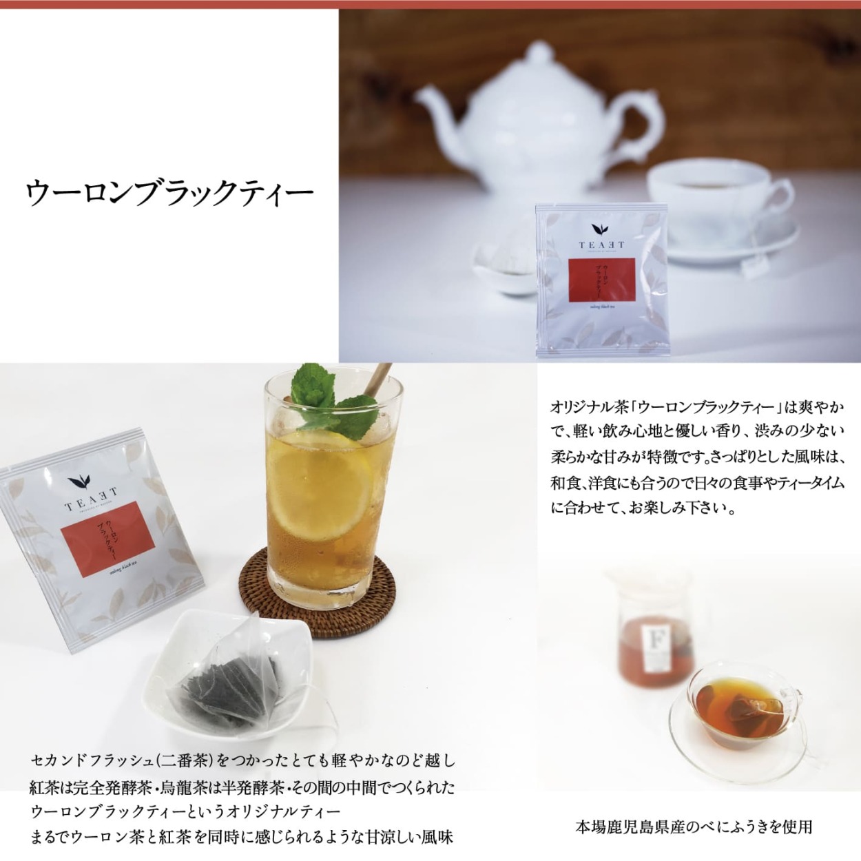 鹿児島　TEAET　ティーエット