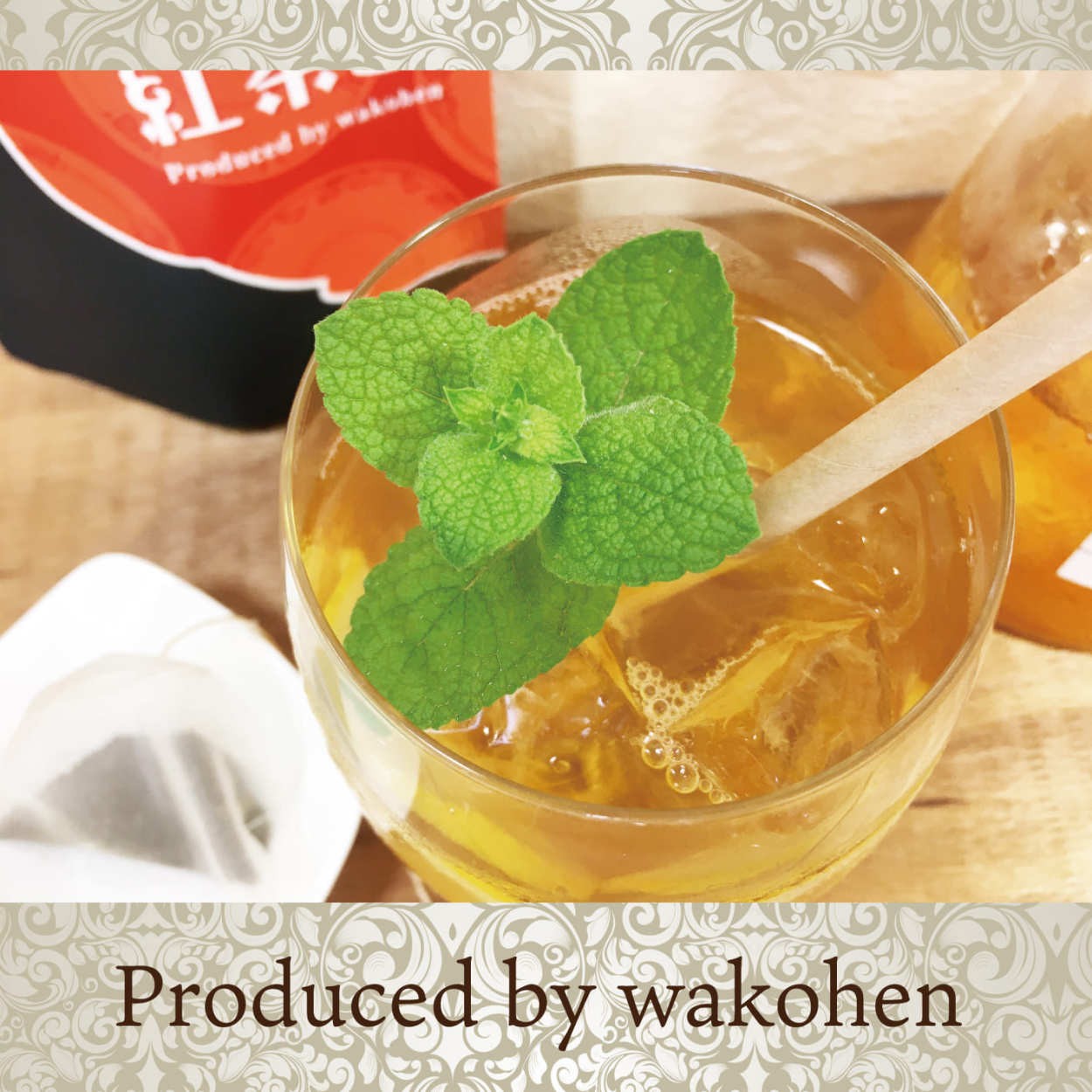 紅茶　茶葉　鹿児島