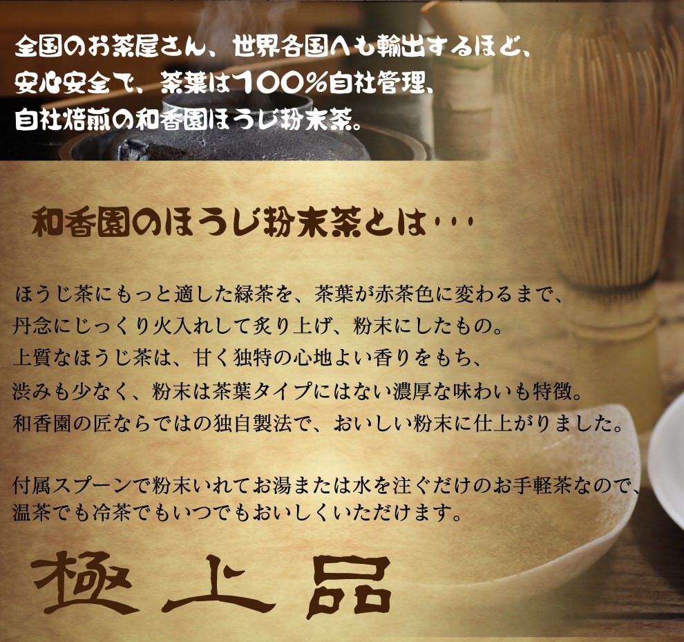 粉末茶　あらびき茶　鹿児島　粉茶
