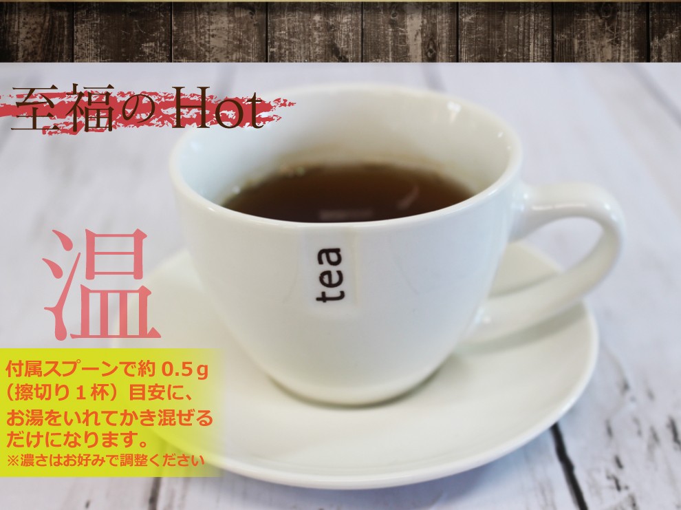 粉末茶　あらびき茶　鹿児島　粉茶