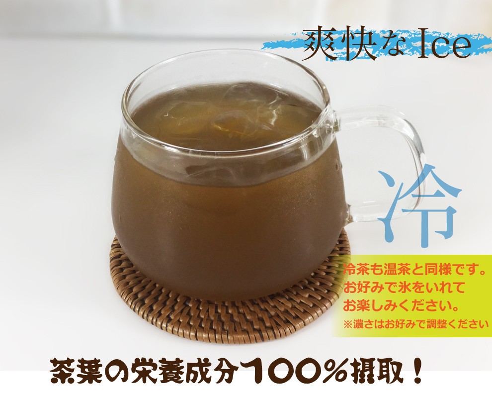 粉末茶　あらびき茶　鹿児島　粉茶
