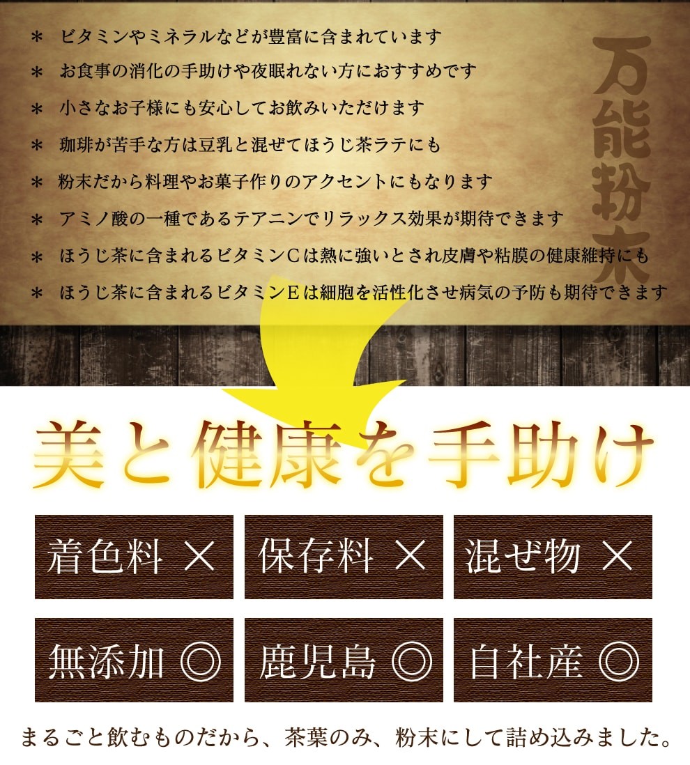 粉末茶　あらびき茶　鹿児島　粉茶