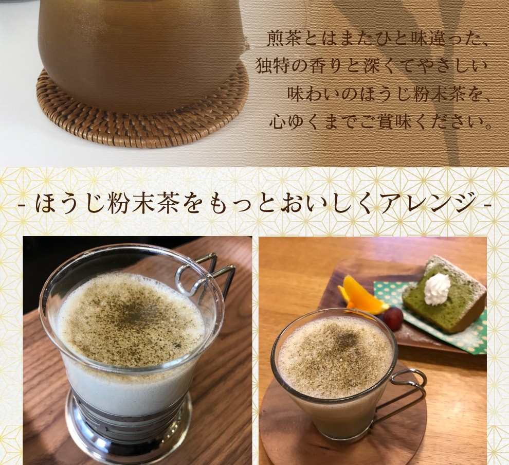 粉末茶　あらびき茶　鹿児島　粉茶