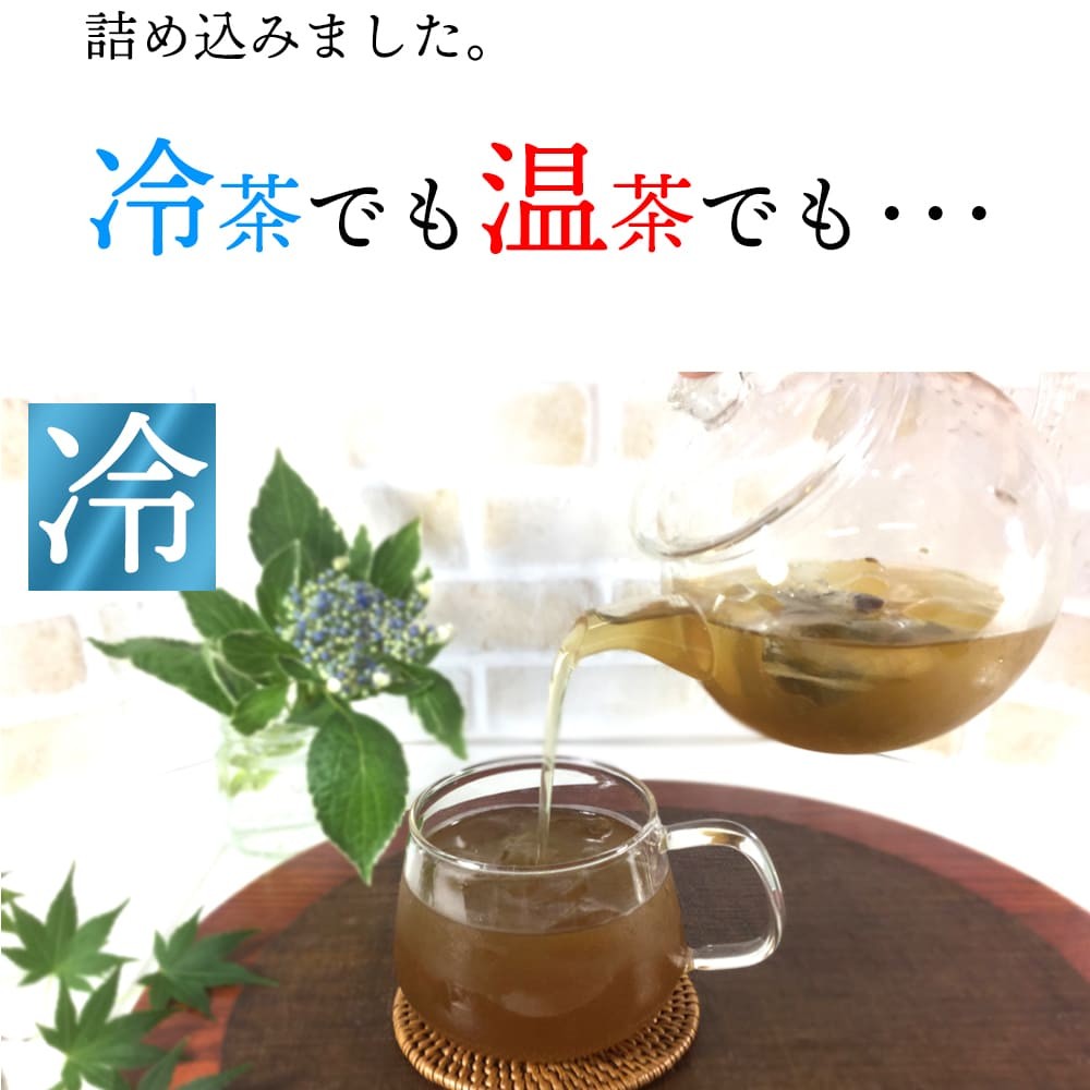 棒茶　ティーバッグ　ほうじ茶　鹿児島　焙煎