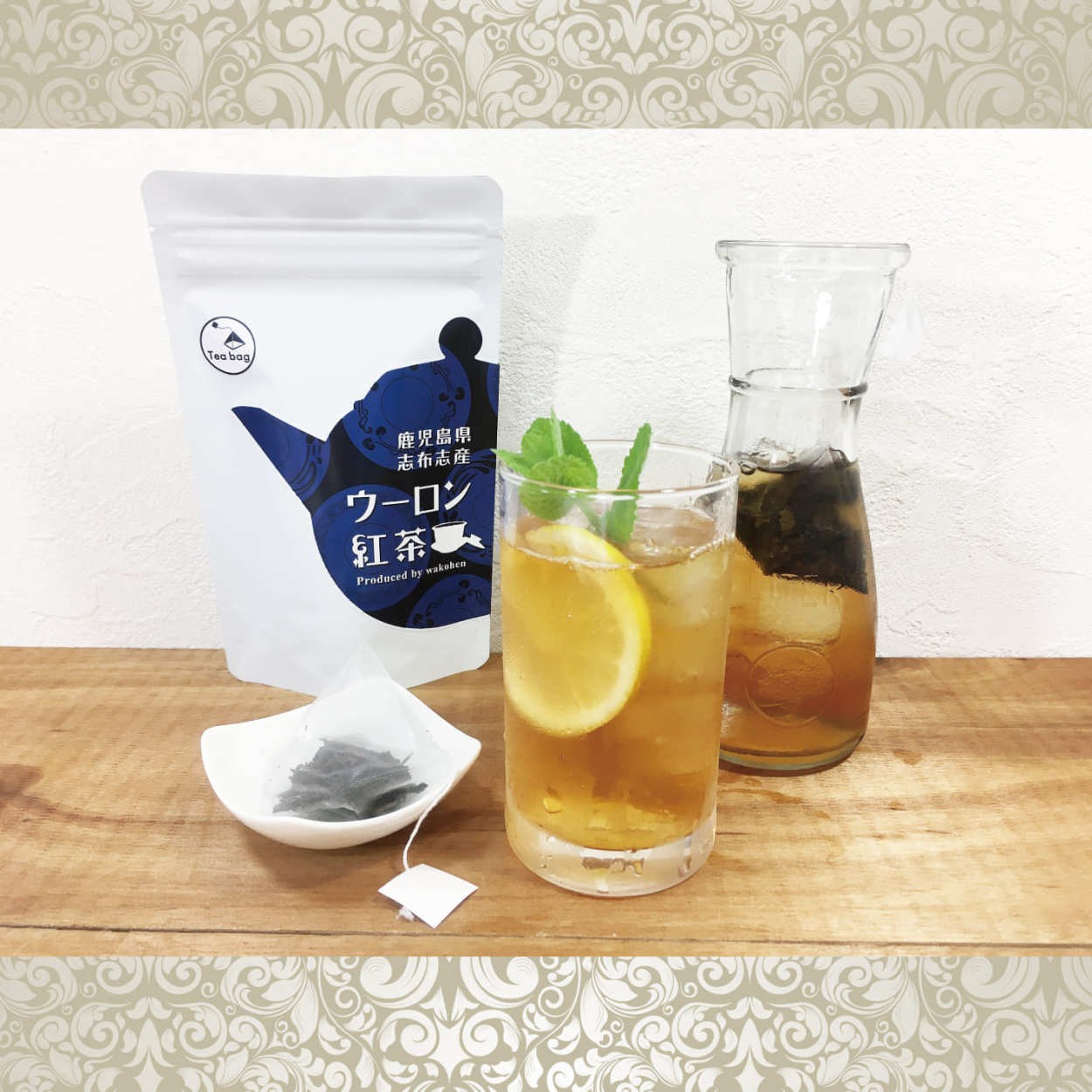 紅茶　茶葉　鹿児島