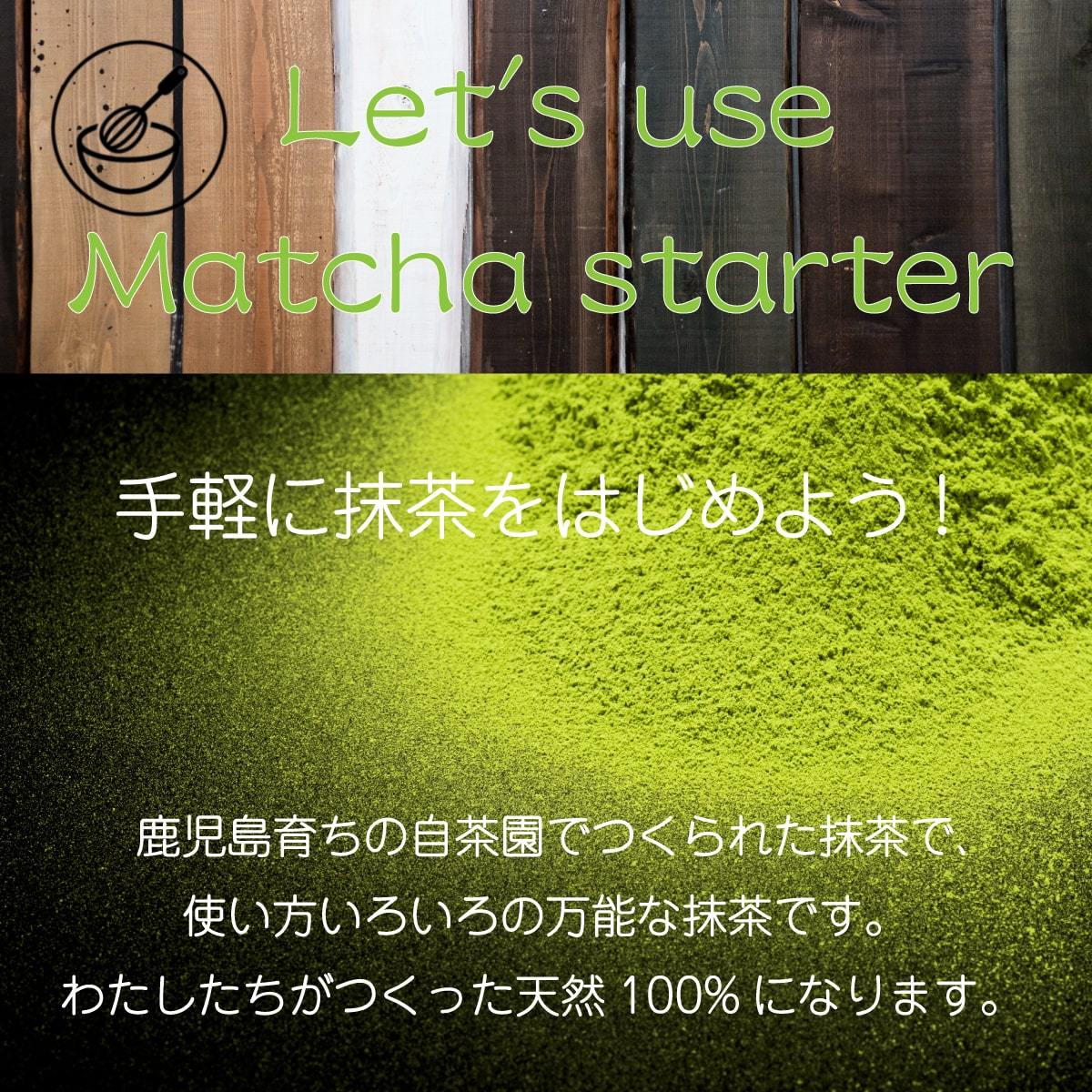 粉末茶　あらびき茶　鹿児島　粉茶