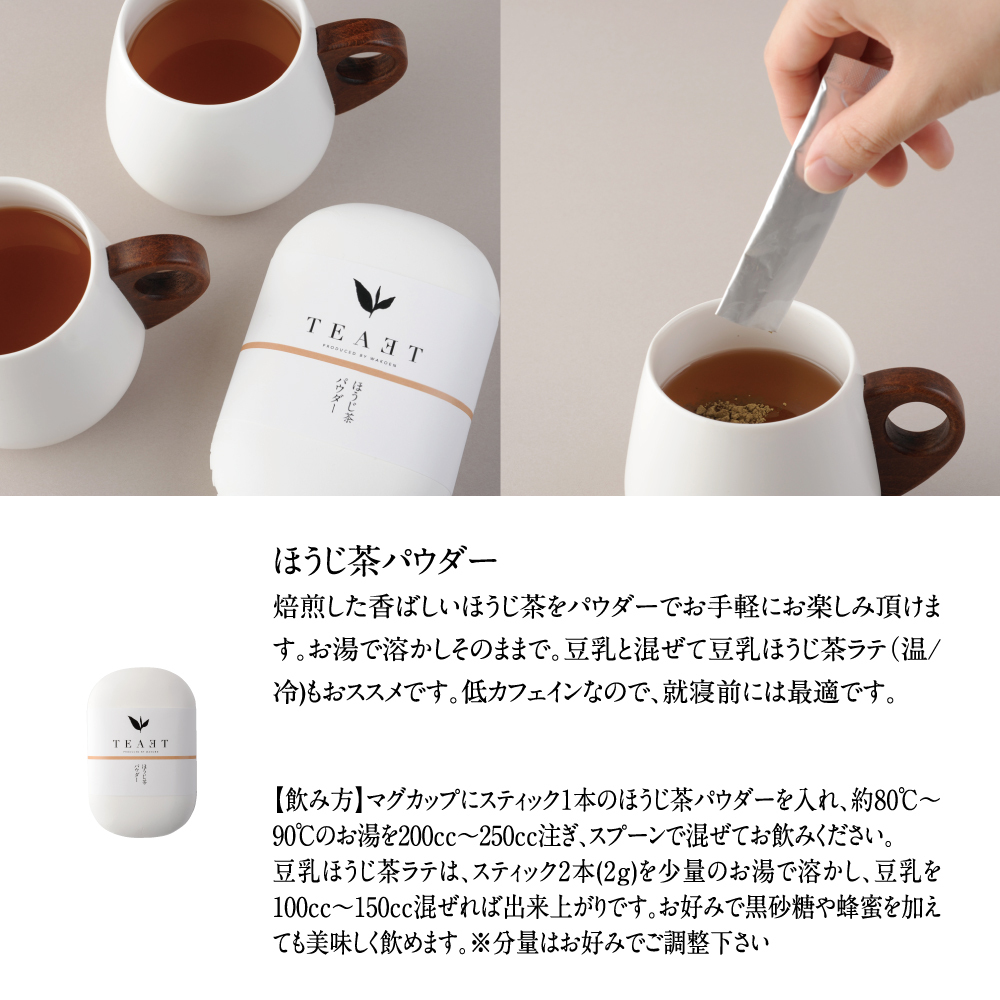 鹿児島　TEAET　ティーエット