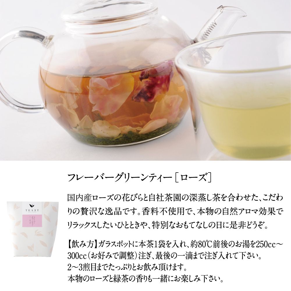 鹿児島　TEAET　ティーエット