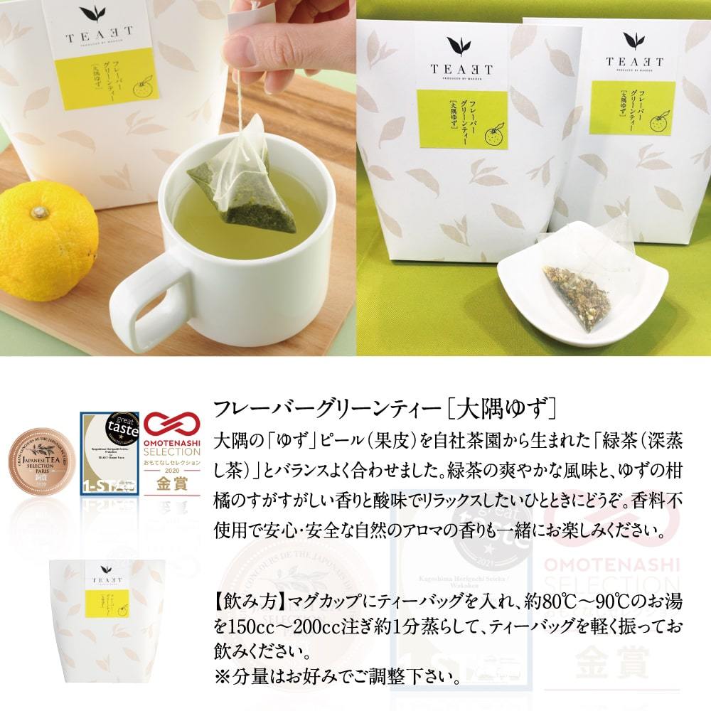 鹿児島　TEAET　ティーエット