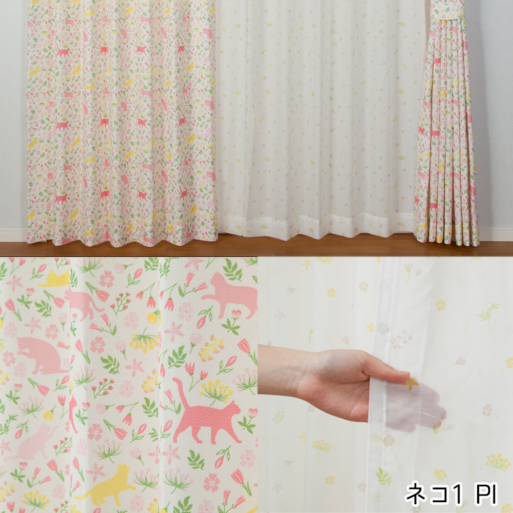ポイント5倍／即納 幅100cm 4枚セットカーテン 厚地 レース 猫
