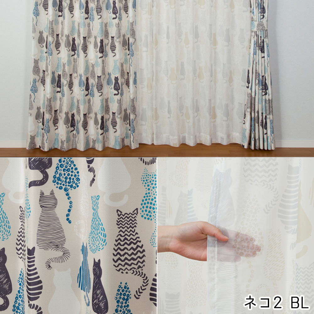 ポイント5倍／即納 幅100cm 4枚セットカーテン 厚地 レース 猫