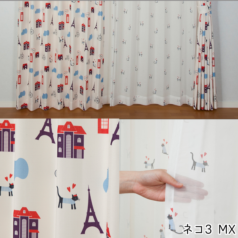 ポイント5倍／即納 幅100cm 4枚セットカーテン 厚地 レース 猫