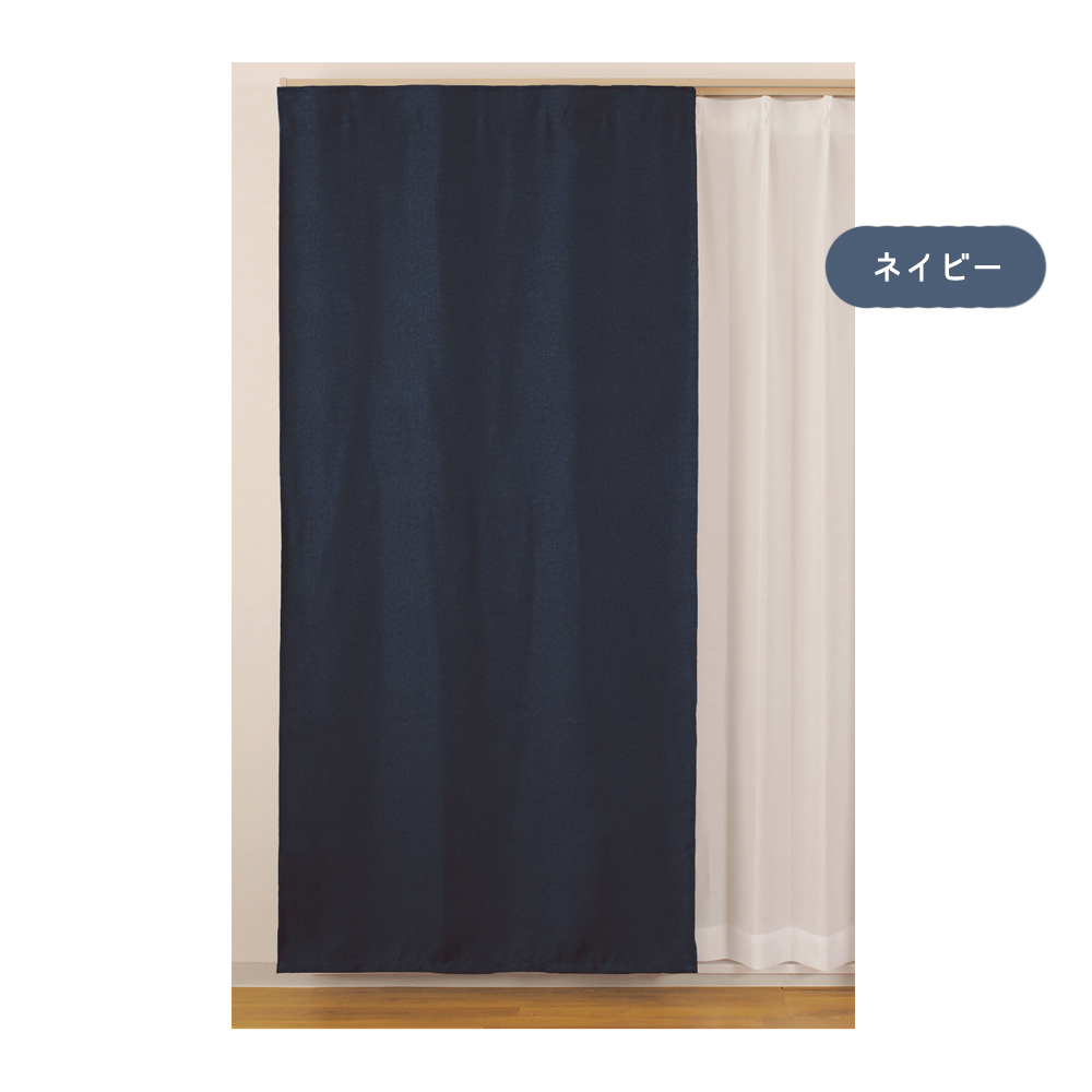 ひだ無し遮光フラットカーテン ひだ無し遮光フラットカーテン