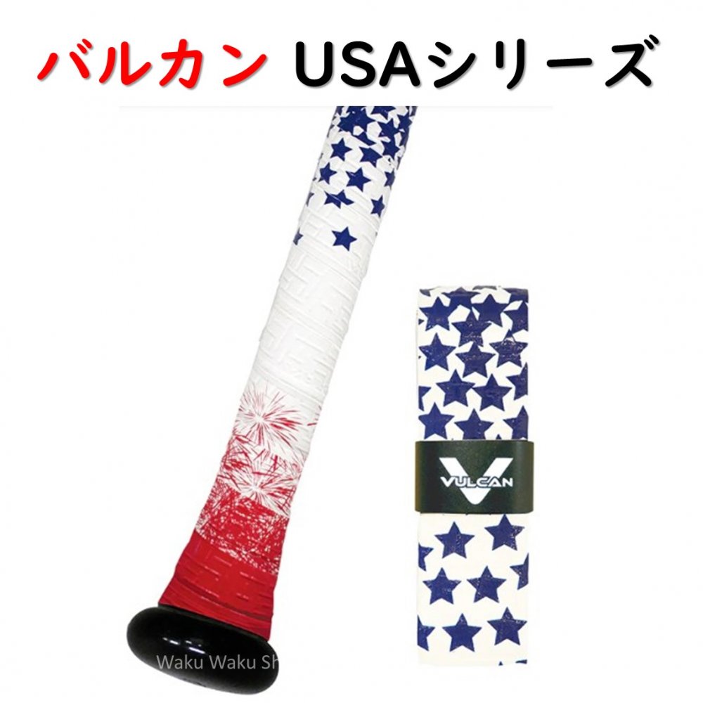 【海外【海外正規販売店 バルカン(Vulcan) 野球 バット用グリップ バルカンバットグリップ USAシリーズ （USA） バット 