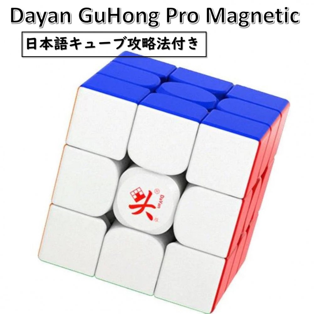 DaYan Gem 3 ルービックキューブ DaYan Gem 3 ルービックキューブ