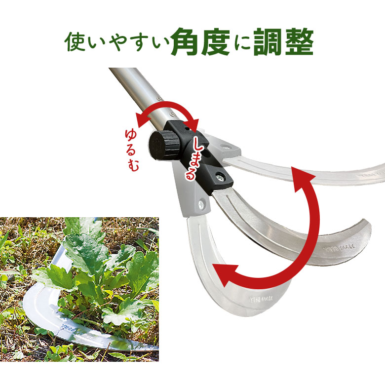 ガーデンヘルパー(GardenHelper) 角度変更のできる鎌（万能草刈刃）1050mm柄 AL-300K かま カマ 園芸用品 ガーデニング 草刈り鎌 草取り 除草 農業 石黒金属 |  | 01
