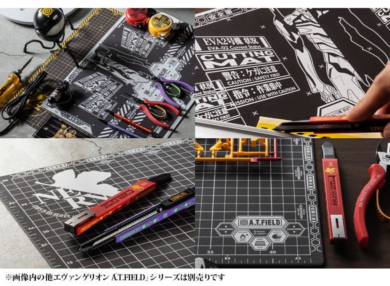 A.T.FIELD カッターマット A3（ATF-802/805） 工具 ツール DIY エヴァンゲリオン NERV ネルフ 弐号機 カッティングマット 工作 手芸 日本製 角利産業｜wakui-bouhanbousai｜11