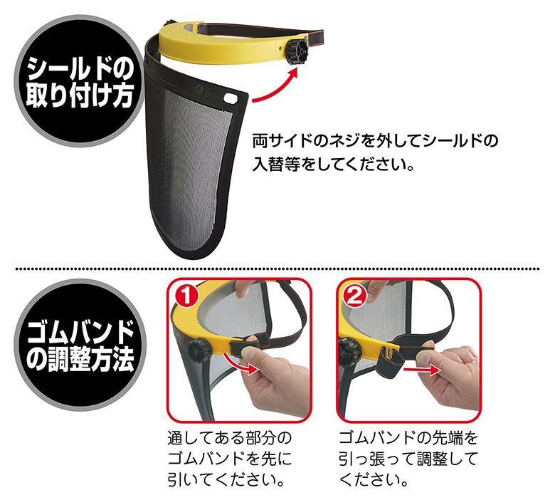 フェイスガード バンド式安全メッシュプロテクター No.2749