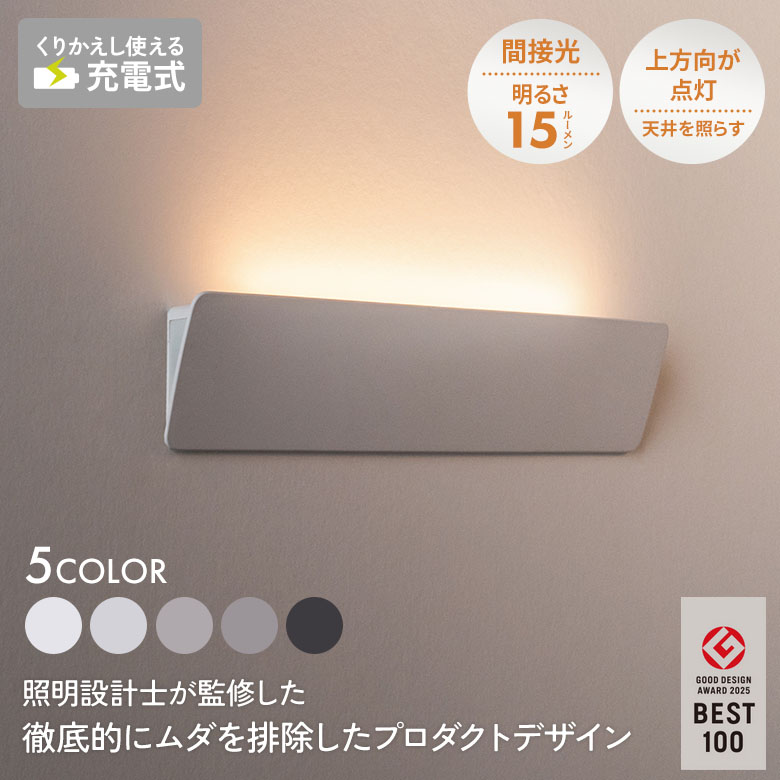 LEDセンサーライト ムサシ かげあかり02（KA-02） 充電式 USB充電 間接照明 フットライト 寝室 廊下 ベッド 壁掛け インテリア 防犯 グッドデザイン賞 メール便
