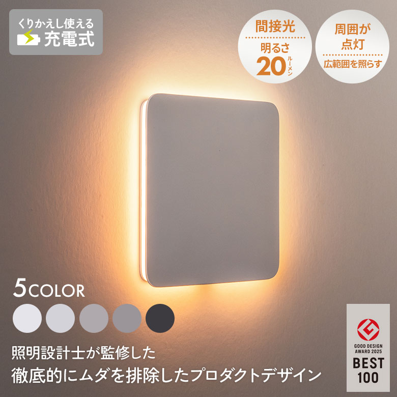 LEDセンサーライト ムサシ かげあかり03（KA-03） 充電式 USB充電 間接照明 フットライト 寝室 廊下 ベッド 壁掛け インテリア 防犯 グッドデザイン賞 メール便