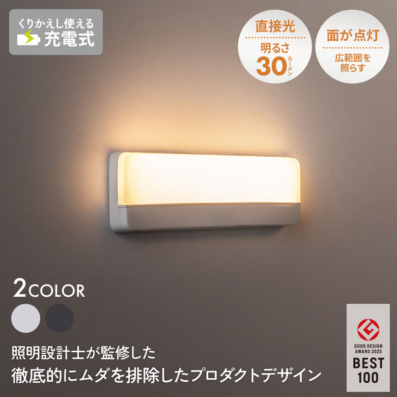 LEDセンサーライト ムサシ かげあかり05（KA-05） 充電式 USB充電 間接照明 フットライト 寝室 廊下 ベッド 壁掛け インテリア 防犯 グッドデザイン賞 メール便