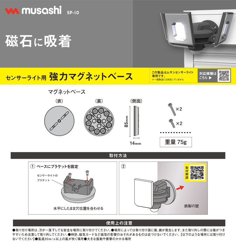 サージベイト　マゼンタ　最終値下げ！ 3WAYソーラーセンサーライト マグネットベース付 4台セット