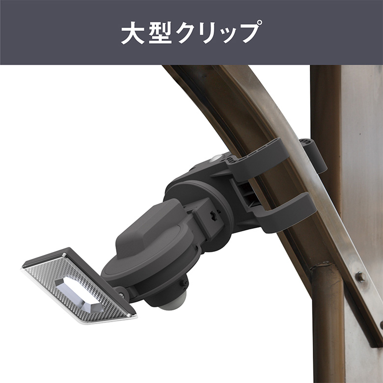 ムサシ RITEX センサーライト用クリップベース（SP-15