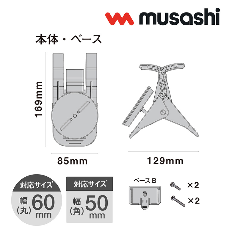 ムサシ RITEX センサーライト用クリップベース（SP-15