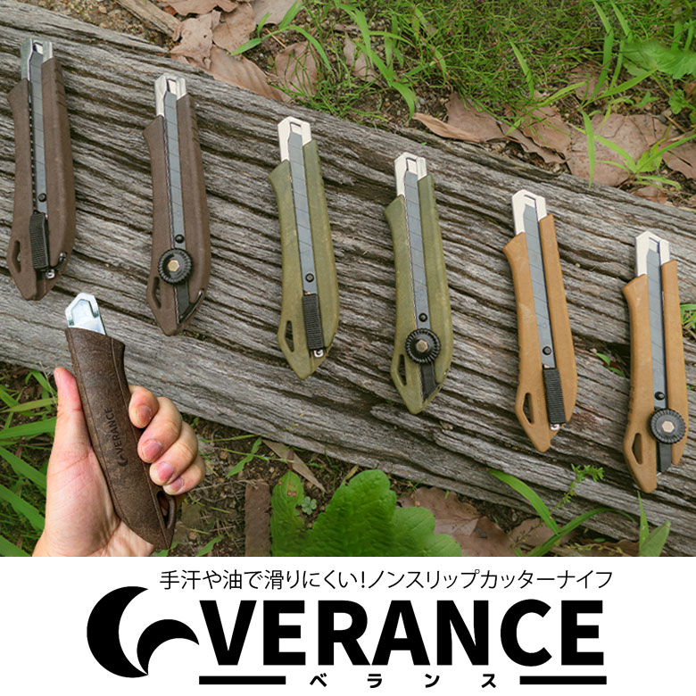 週末限定ンセール VERANCE カッターナイフ（VR-AL01/02/03/NL01/02/03） カッター 管楽器・吹奏楽器
