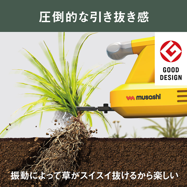 ※オマケプレゼント※草刈り機 雑草抜き ムサシ...の詳細画像4