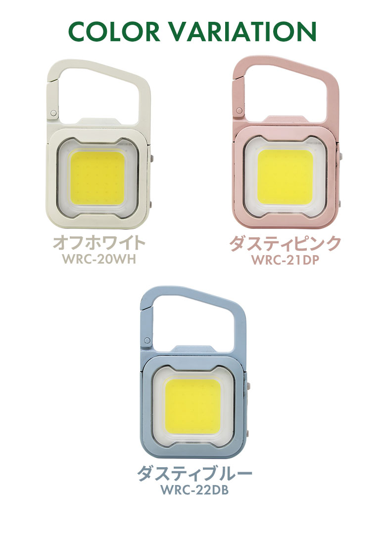新製品情報も満載新製品情報も満載新発売 ムサシ 充電式ぴかり MINI LIGHT USB充電 コンパクト 携帯 小型 アウトドア キャンプ COB  作業灯 カラビナフック付き マグネット メール便 建築、建設用