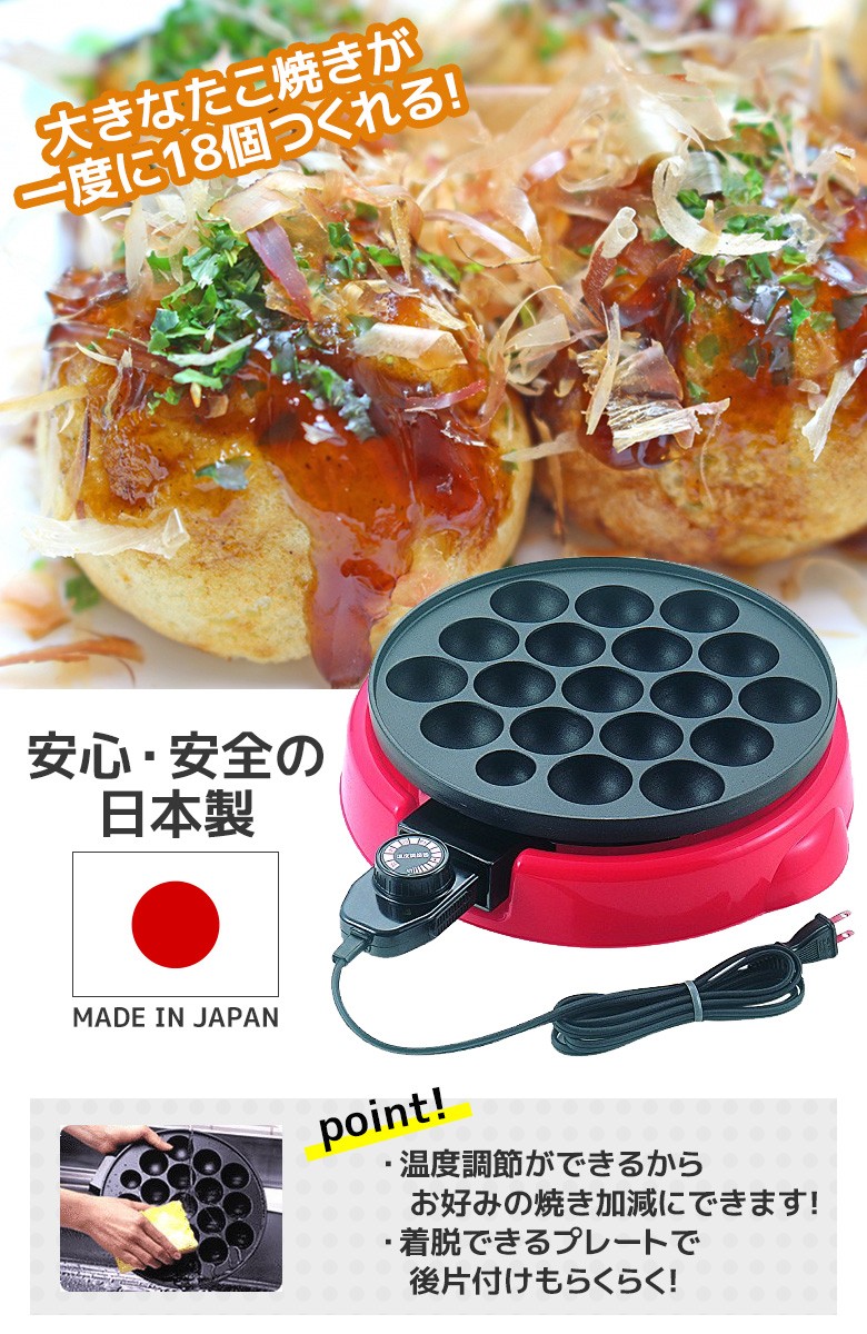 着脱式電器たこ焼き器 たこ焼き倶楽部 キッチン用品 キッチン家電 調理