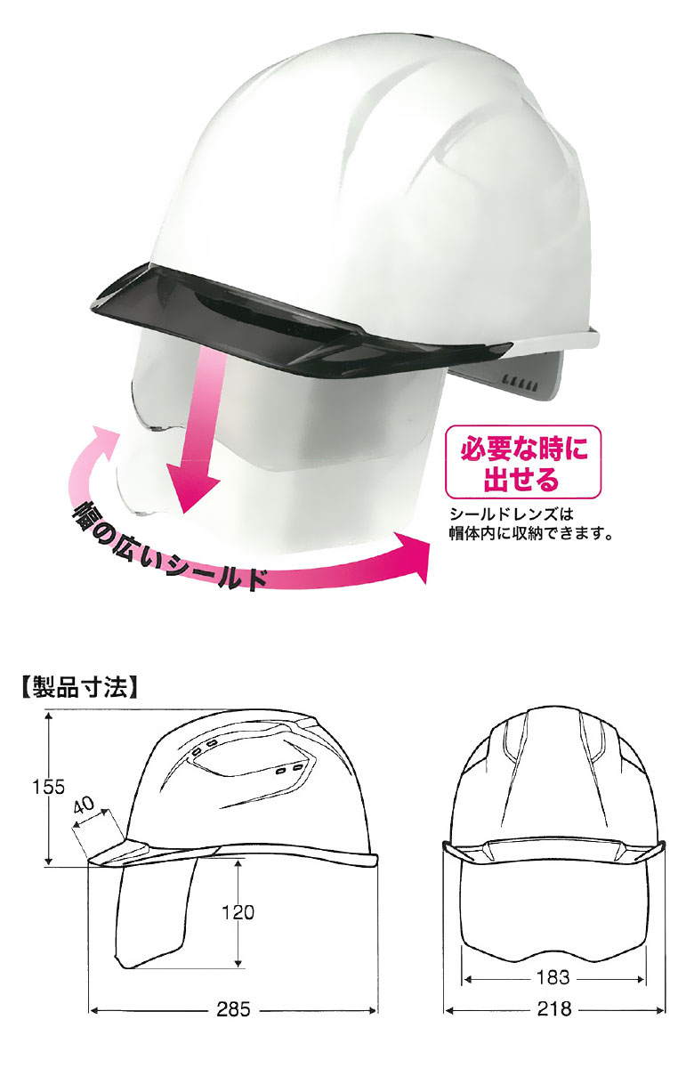 遮熱ヘルメット シールドレンズ付き 397FSH-S-C 安全ヘルメット