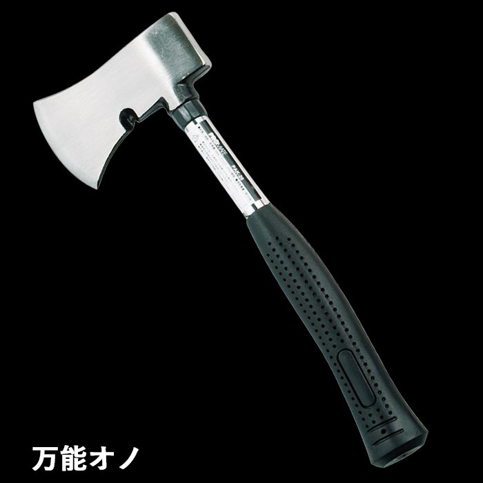 防災グッズ 万能オノ（PAK-20） 工具 ツール 人命救助 救出 脱出 災害